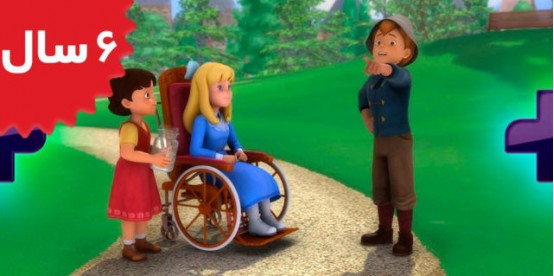 Heidi. The Wheelchair